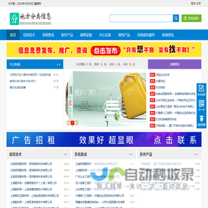 准谱信息网