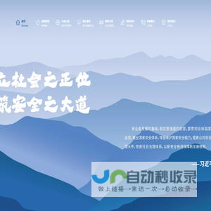 乾海公共安全