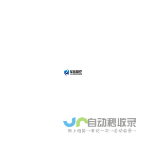 华信鼎成