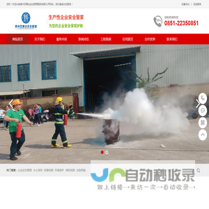 贵州百事达安全管理服务有限公司【官网】