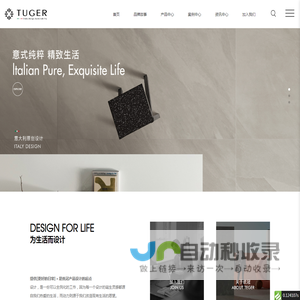 意大利TUGER统冠瓷砖丨更时尚的意大利原创设计丨国际品牌