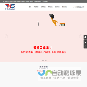 潍坊工业设计