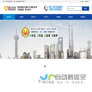 诺亚斯特能源官网