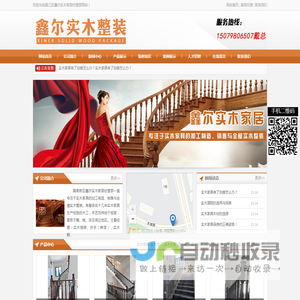 昌南新区鑫尔实木家居经营部