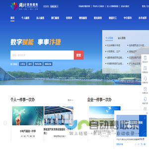 开封政务服务网