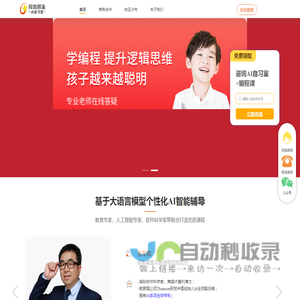 极客晨星AI自习室首页