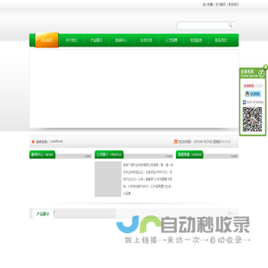 吉林广德农业科技有限公司
