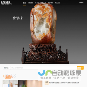 陆子冈玉器网