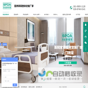 医疗家具,高端医疗家具,医疗家具定制,医养办公家具,医疗家具公司