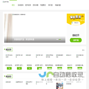 金贵下载站