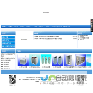 天水长城电工起重电气有限公司