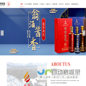 川酒熟匠,酿缘翁酒系列,熟匠系列,四川省酒业集团有限责任公司出品,四川熟匠酒文化传播有限责任公司运营