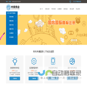 常州专利,常州商标注册,常州高企认定,常州专利申请