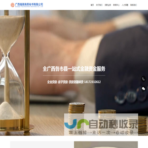 广西垫资过桥公司