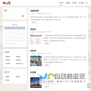 上海文影网络科技有限公司合肥分公司