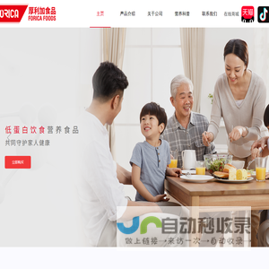 厚利加低蛋白食品
