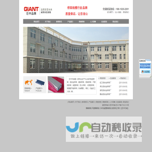 钢制桥架,不锈钢桥架,CSP合金塑料桥架,品质保证,常州巨中机械