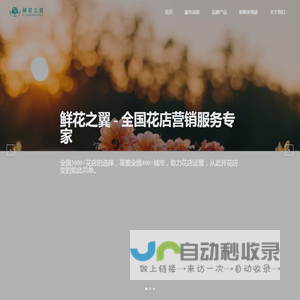 北京山海一木科技有限公司