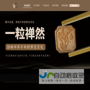 【禅然茶膏】官网