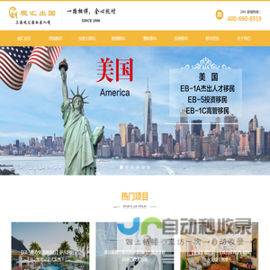 上海观汇因私出入境服务有限公司