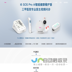 深圳市爱贝宝智能科技有限公司