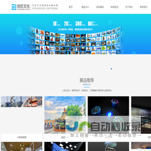 111展品制作厂家