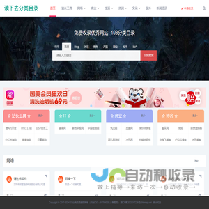 分类目录