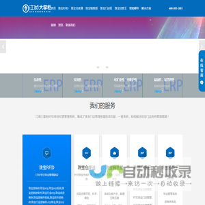 珠宝系统