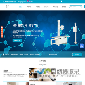 数字X射线机