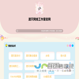 湮灭网络工作室官网