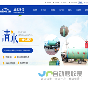 诸城市清水环保装备有限公司