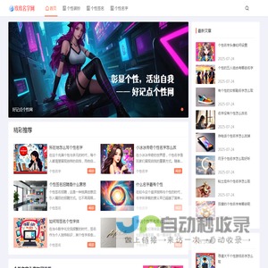 玖玖名字网