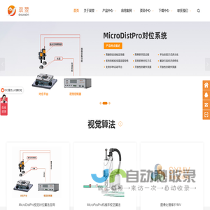 深圳市双翌光电科技有限公司