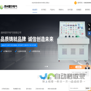 母线槽温升试验设备