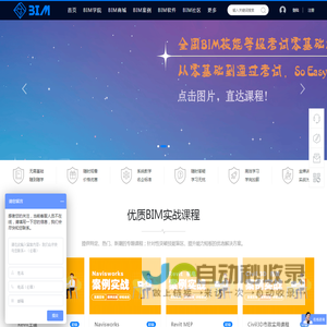 韩澄BIM培训网