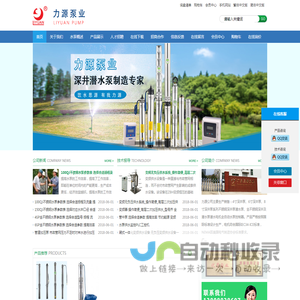 广东江门市力源泵业【力源深井泵深井潜水泵不锈钢潜水泵】全不锈钢深井泵排水泵清水泵热水泵家用潜水泵Powered