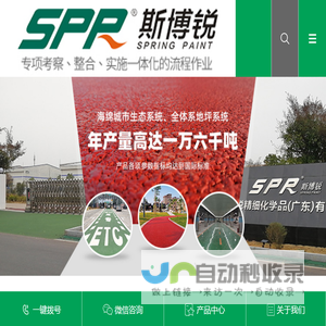 彩色防滑路面