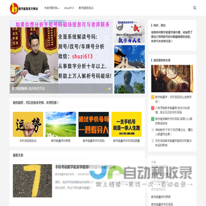 数字能量学