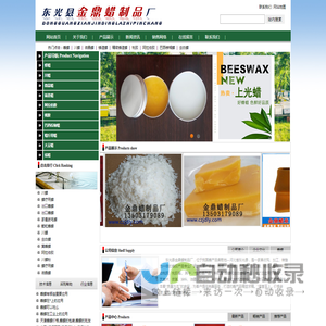 蜂蜡,白蜂蜡,川蜡,桃胶