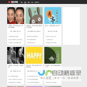 ps教程自学网