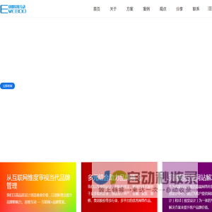 成都网站建设