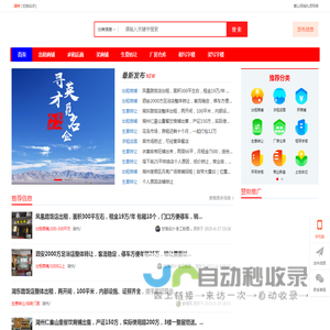 爱找铺