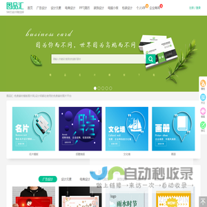 图品汇