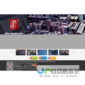 义乌市百占百盛缝配商行（磐安县百盛缝配厂）(Baisheng