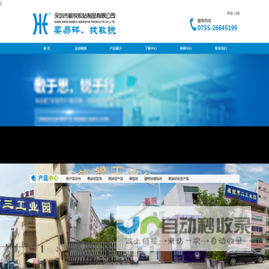 深圳市敏锐粘胶制品有限公司