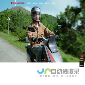 立马电动车
