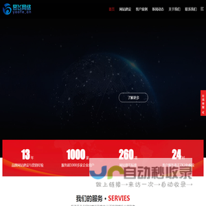 昱飞网络