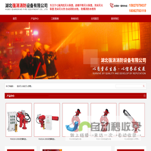 湖北强消消防设备有限公司