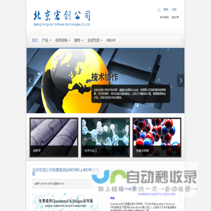 北京宏剑公司