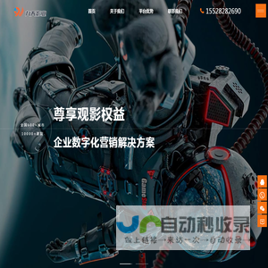 九天影业